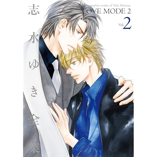 LOVE MODE　ドラマCD全6巻＋ホスト編　志水ゆき原作　BLCD LOVE MODE ドラマCD全6巻＋ホスト編 志水ゆき原作 BLCDオ
